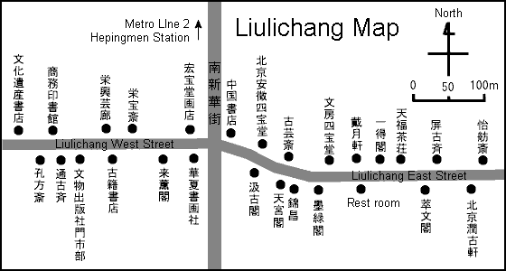 Liulichang Map