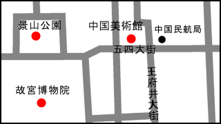 中国美術館の地図