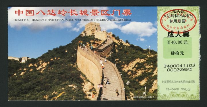 Badaling, Great Wall of China
