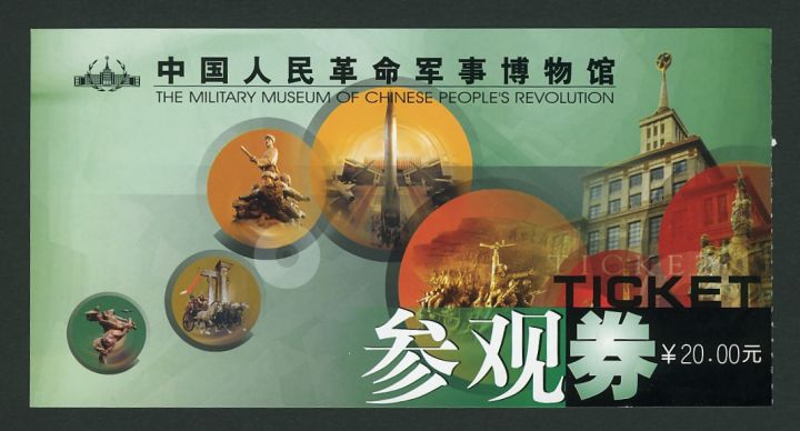 Military Museum of the Chinese People's Revolution