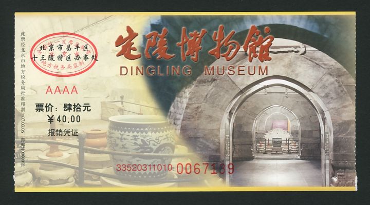 Ding Ling Museum