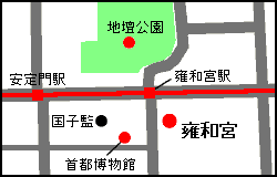 雍和宮の地図